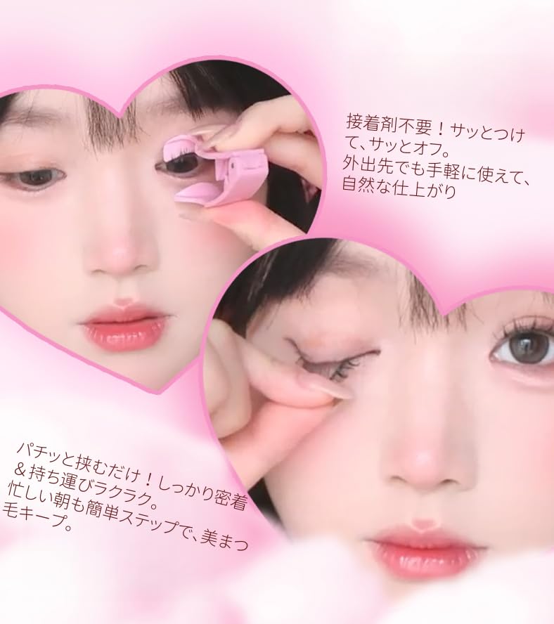 Amazon | MAYSEEN 磁性つけまつ毛 2025新型クリップ一体型ハート